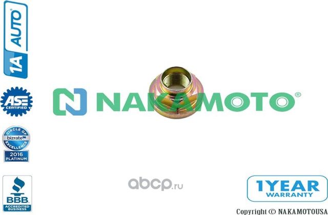Гайка ступицы колеса (Nakamoto). Артикул I030047