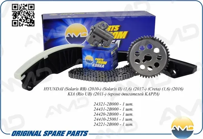 Комплект ГРМ HYUNDAI ix35,Tucson KIA Cerato (06-) AMD AMD. Артикул AMDKITCS23
