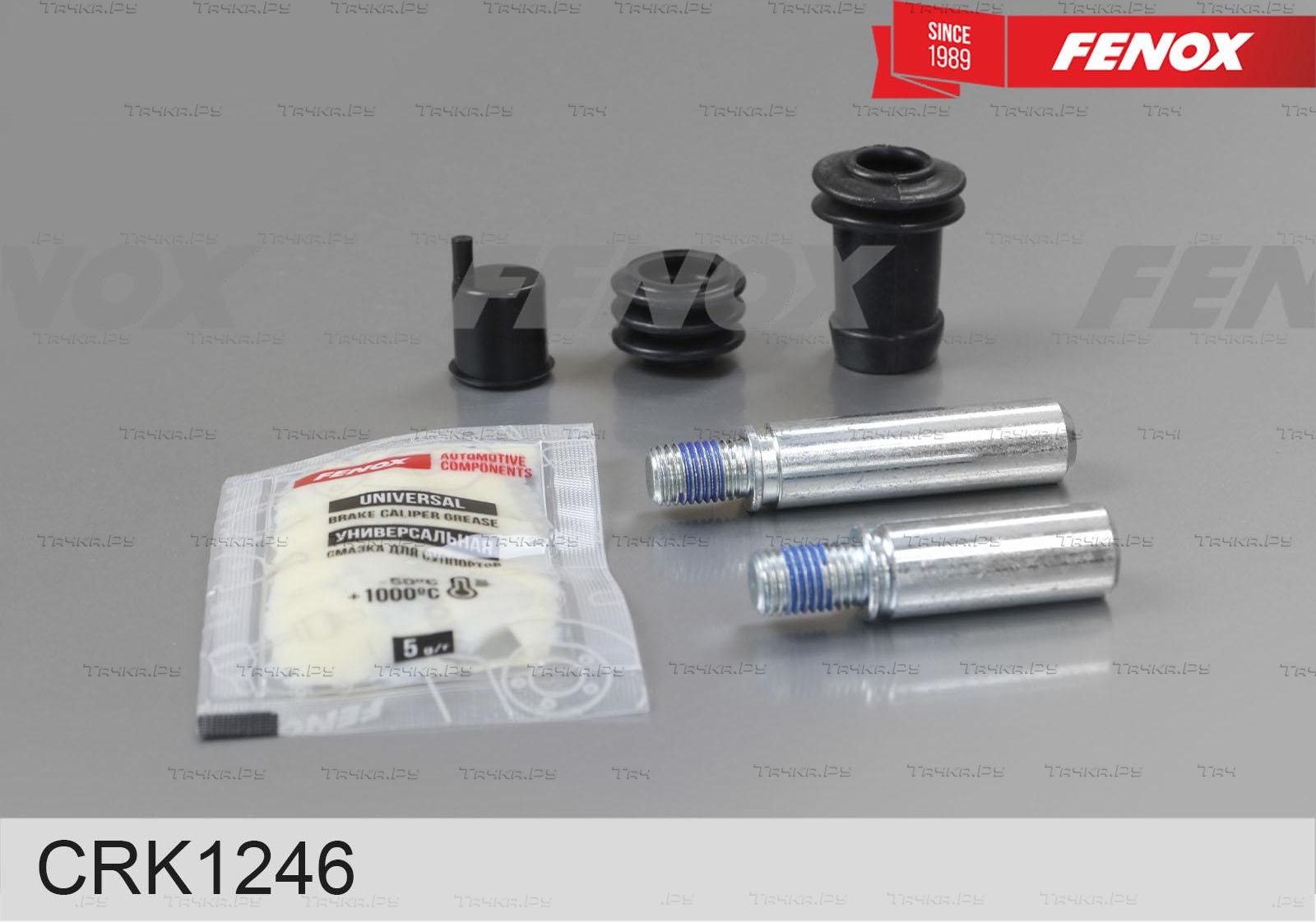 Ремкомплект тормозного суппорта Fenox. Артикул CRK1246