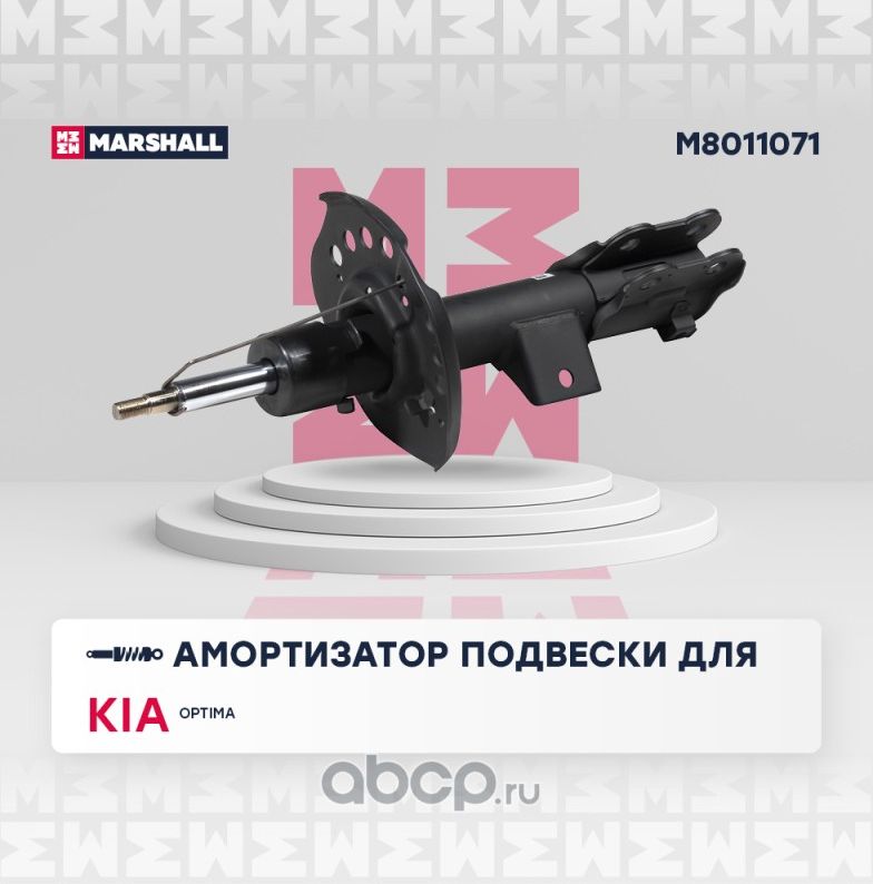 Амортизатор газ. передн. лев. KIA OPTIMA III 12 (Marshall). Артикул M8011071