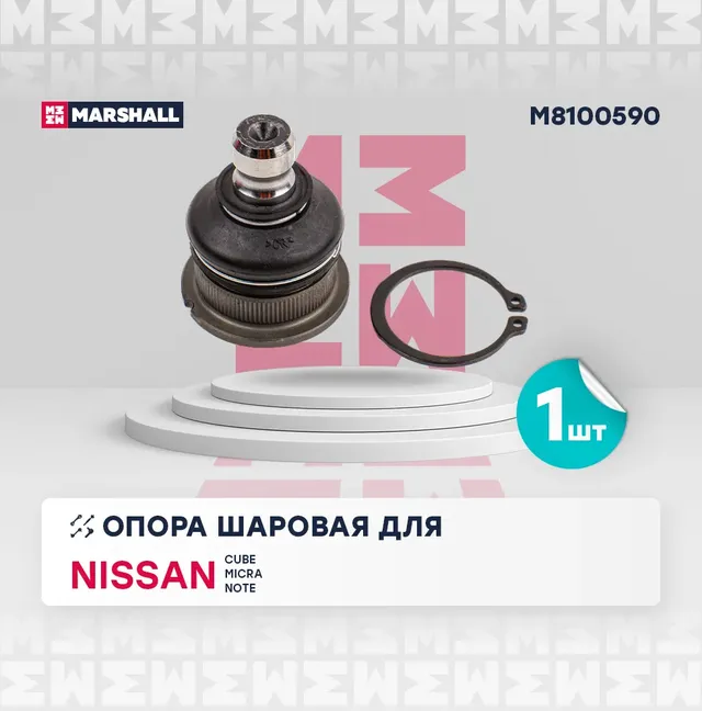 Опора шаровая перед. лев./прав. (Marshall). Артикул M8100590