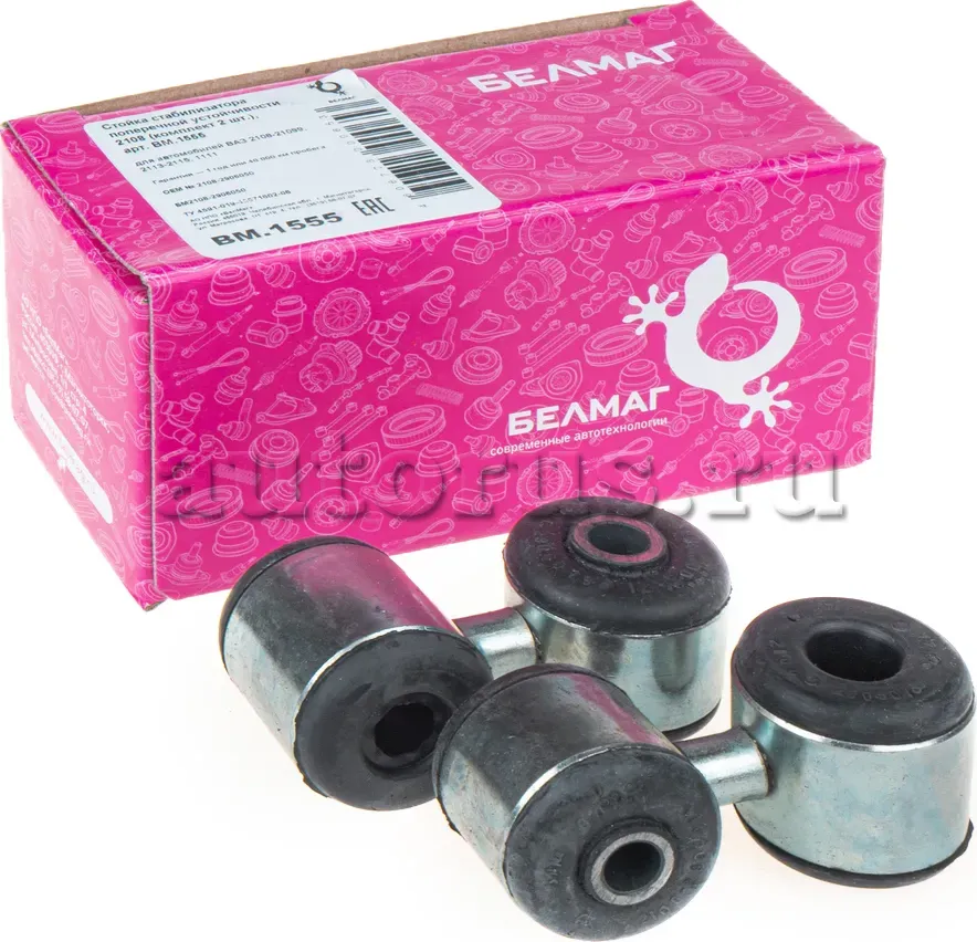 Стойка стабилизатора поперечной устойчивости 2108 (комплект 2 шт.), арт.BM.1555 (Belmag). Артикул BM1555