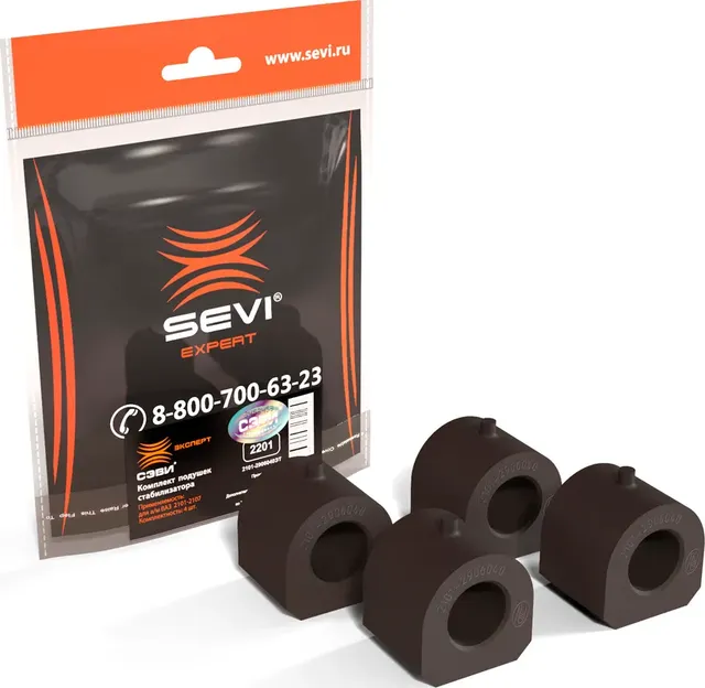 Комплект подушек стабилизатора СЭВИ-ЭКСПЕРТ ВАЗ 2101-2107 SEVI 2201 Sevi. Артикул 2201