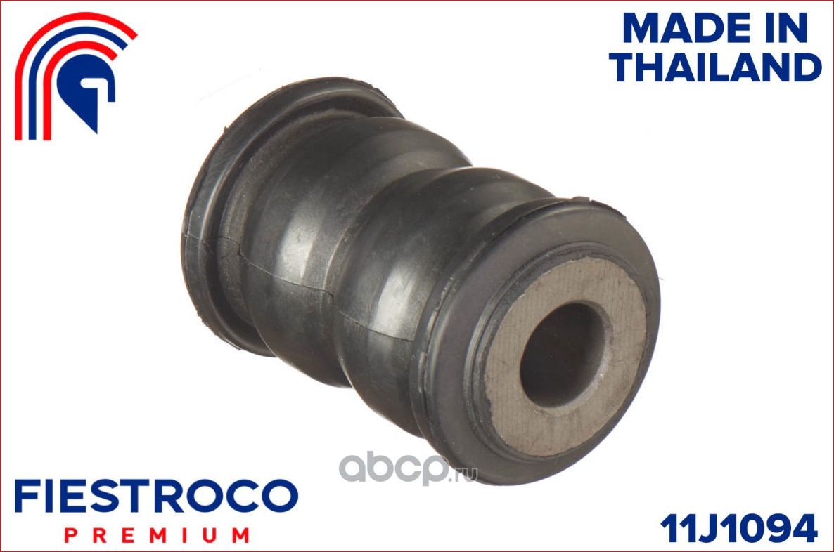 Сайлентблок рычага MAZDA 2/DEMIO 07-/FORD FIESTA 08- пер.подв.передн. (Fiestroco). Артикул 11J1094