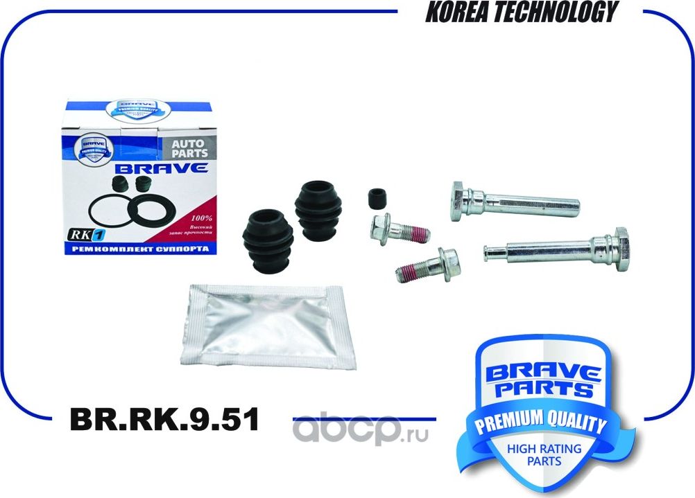 Ремкомплект суппорта 44139-JA00A BR.RK.9.51 Juke, Teana II, Tiida, Patrol VI (Brave). Артикул BRRK951