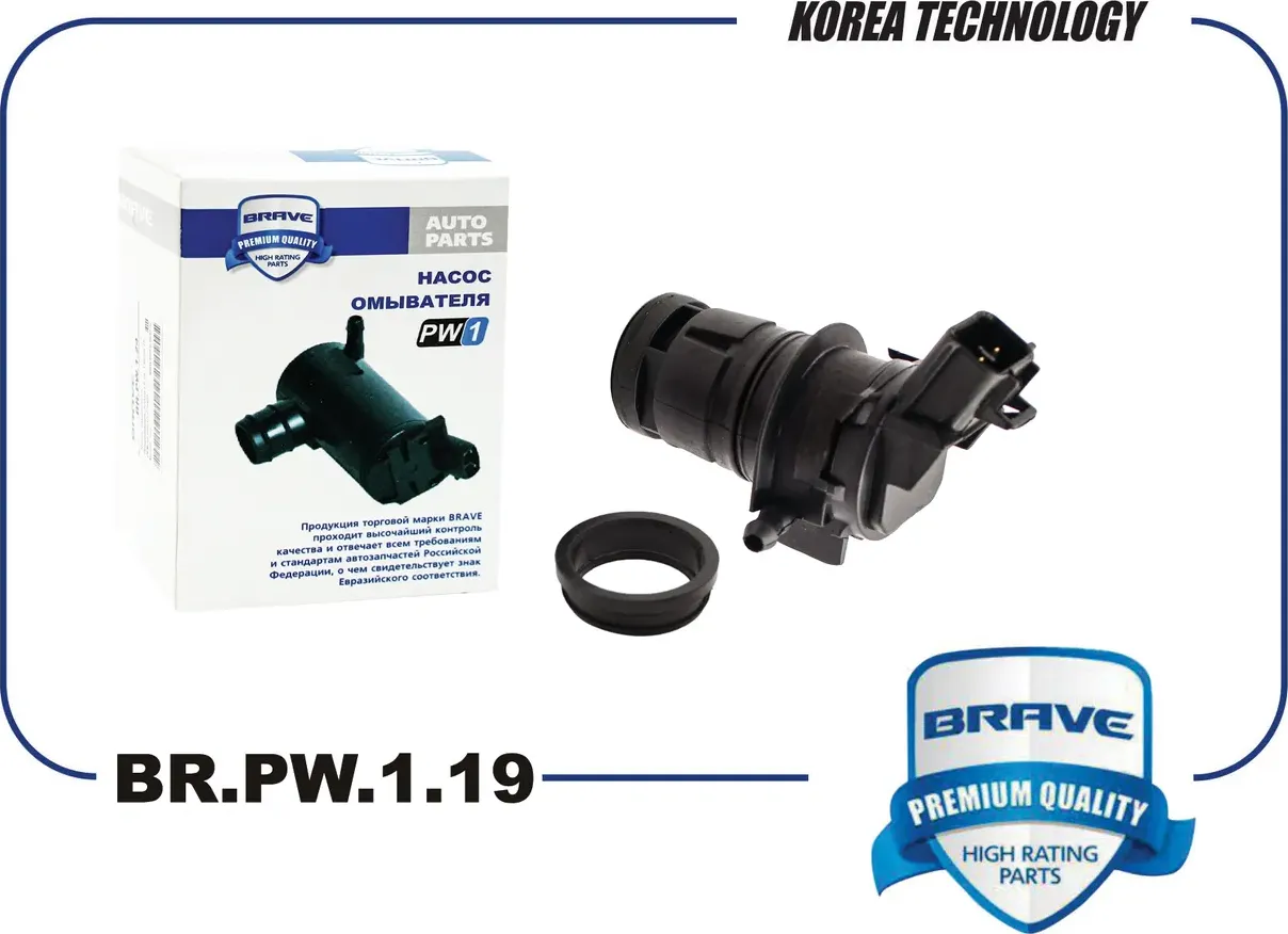 Насос омывателя стекол (Brave). Артикул BR.PW.1.19