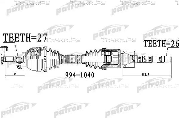 Полуось (привод в сборе, приводной вал) Patron. Артикул PDS0485