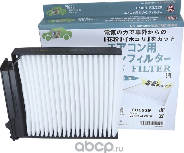 Фильтр салонный Kioshi CU1829, AC-2505 Kioshi. Артикул CU1829