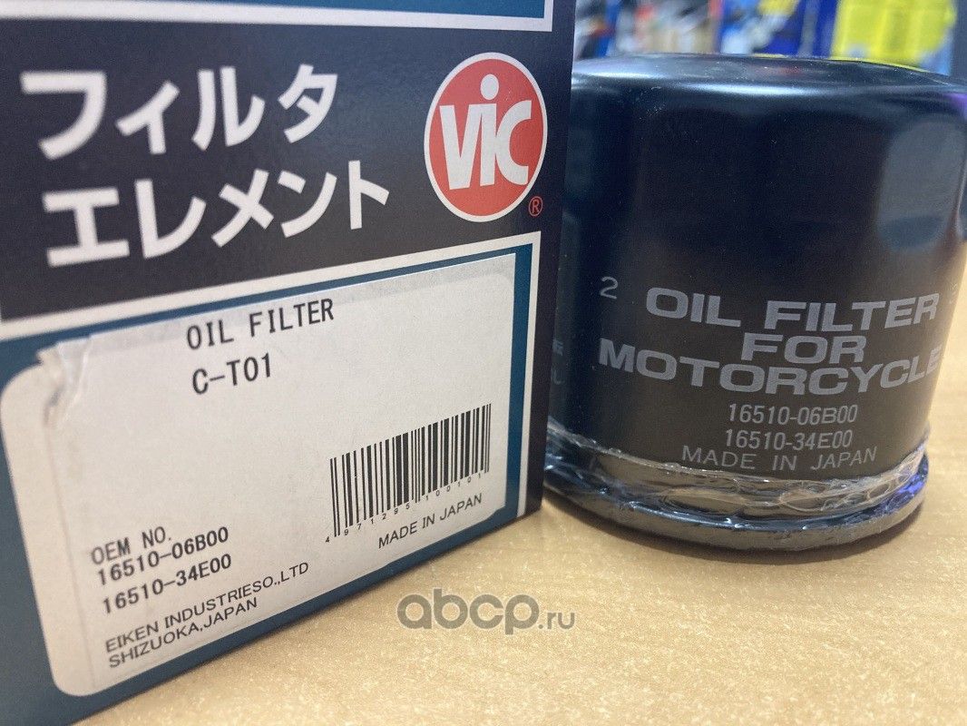 Фильтр масляный (VIC). Артикул CT01