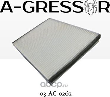 ФИЛЬТР САЛОНА A-GRESSOR 03-AC-0262 BMW 64 11 9 237 555 A-Gressor. Артикул 03AC0262