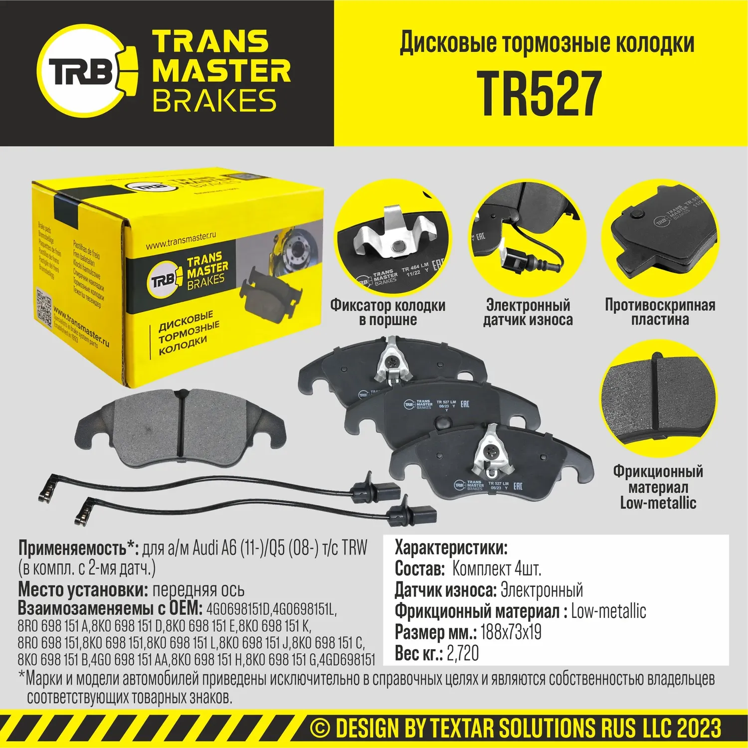 Transmaster Колодки дискового тормоза  передняя ось для а/м Audi A6 (11-)/Q5 (08-) т/с TRW (в компл.. Артикул tr527