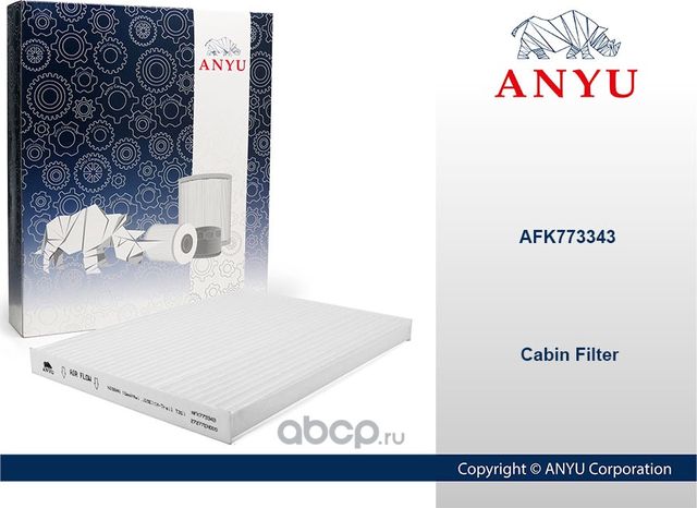 Фильтр салонный (Anyu). Артикул AFK773343