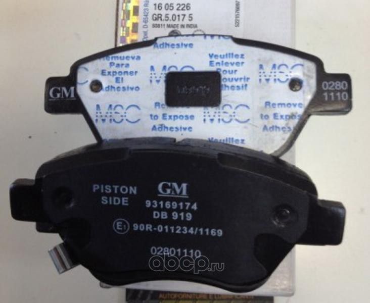 Тормозные колодки General Motors. Артикул 1605232