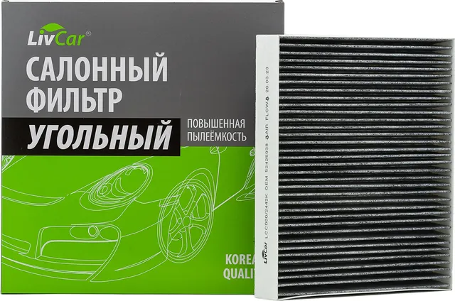 Фильтр салона (Livcar). Артикул LCC000/2442K