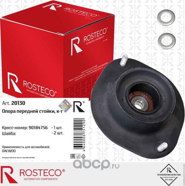 Опора передней стойки daewoo (Rosteco). Артикул 20130