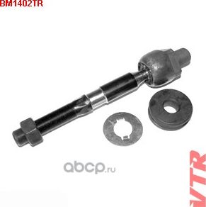 Тяга рулевая (VTR). Артикул BM1402TR