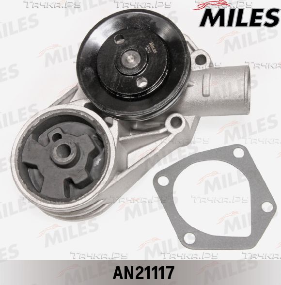 Помпа (водяной насос) Miles. Артикул AN21117