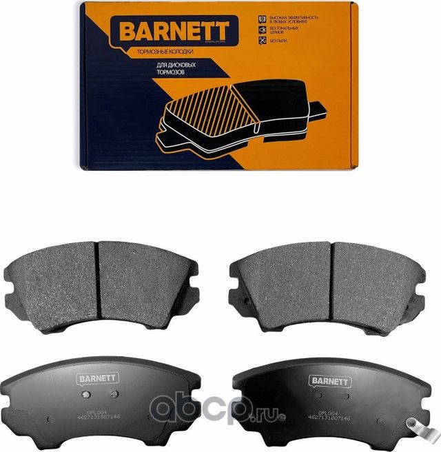 Комплект передних тормозных колодок, дисковый тормоз (Barnett). Артикул OPL004