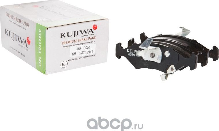Колодки тормозные передние с пластинами KUF0051 KUJIWA 94748947 GENERAL MOTORS. Артикул KUF0051
