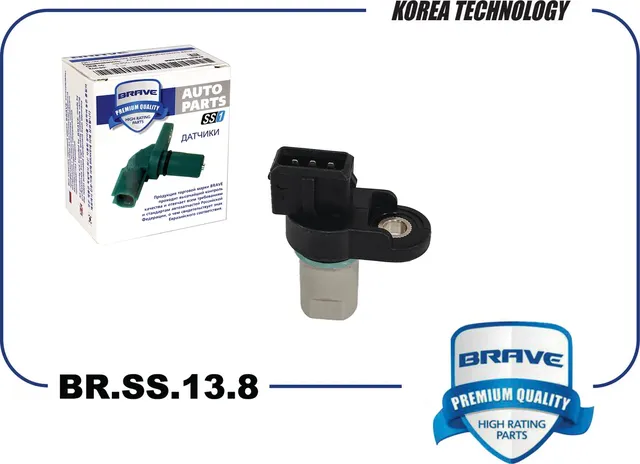 Датчик положения распредвала (Brave). Артикул BR.SS.13.8
