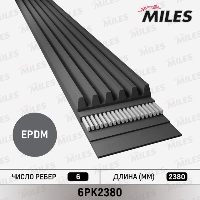 Приводной ремень поликлиновой Miles для Chrysler Pacifica CS 2003-2003. Артикул 6PK2380