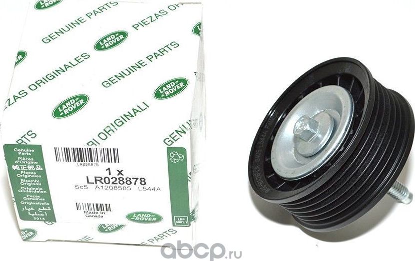 Направляющий (ведущий) ролик приводного поликлинового ремня Land Rover. Артикул LR028878