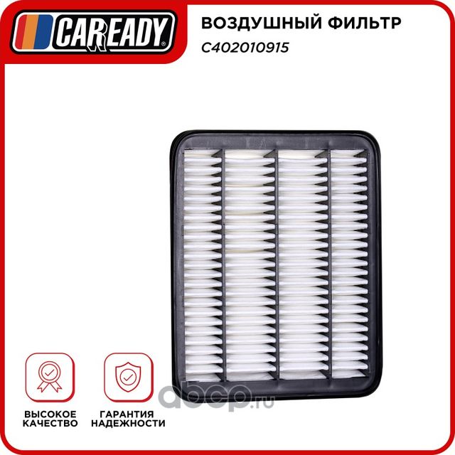 Воздушный фильтр (Caready). Артикул C402010915