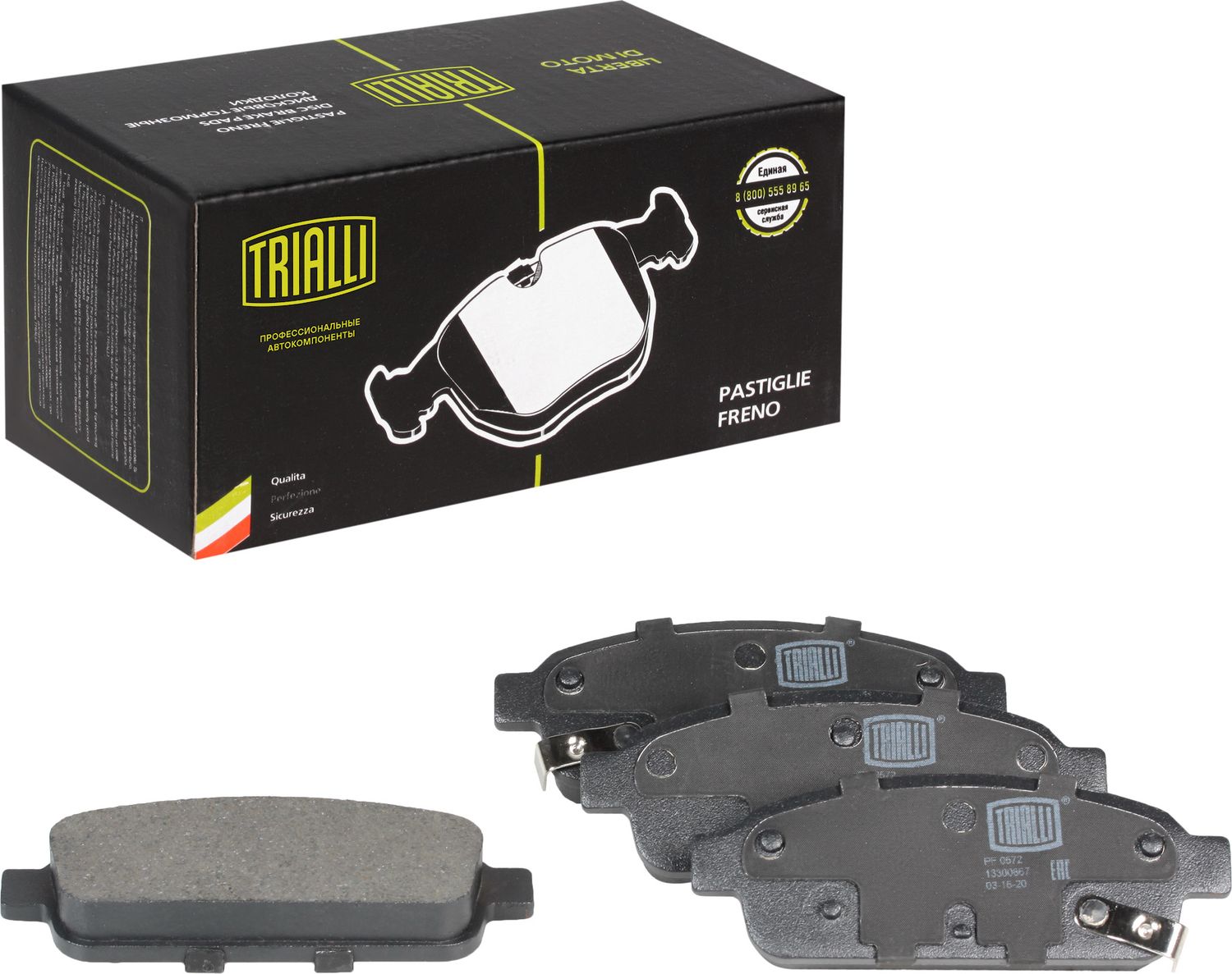 Тормозные колодки Trialli. Артикул PF 0572