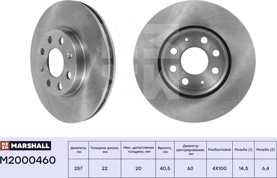 Тормозной диск передн. Fiat Punto III 09- / Punto Evo 09- / Grande Punto 05- Op (Marshall). Артикул M2000460