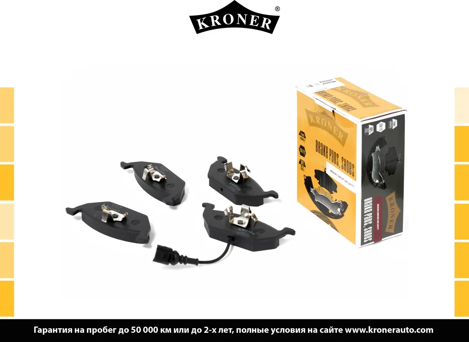 Колодки тормозные дисковые (Kroner). Артикул K003054