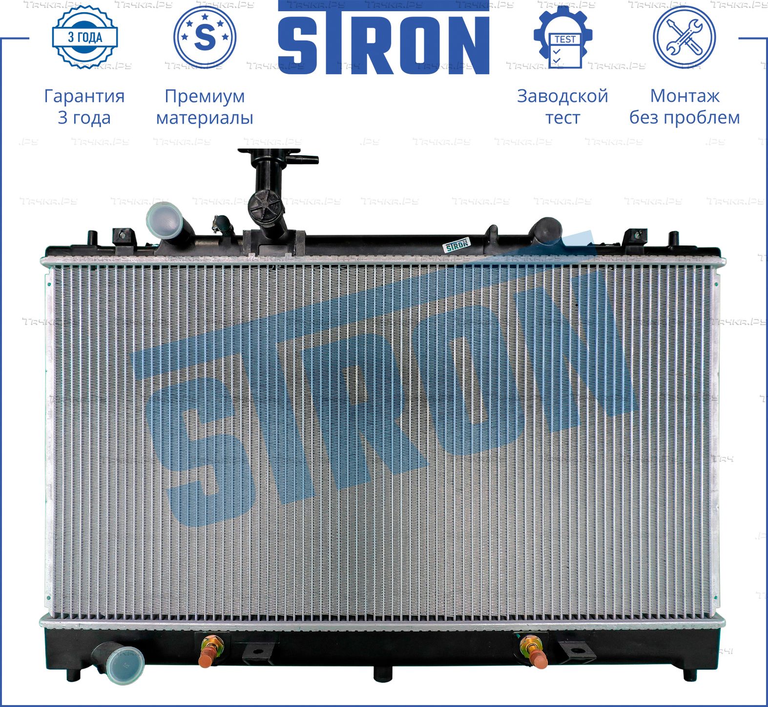 Радиатор охлаждения двигателя Stron. Артикул STR0225