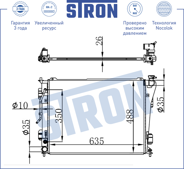 Радиатор двигателя Stron. Артикул STR0428
