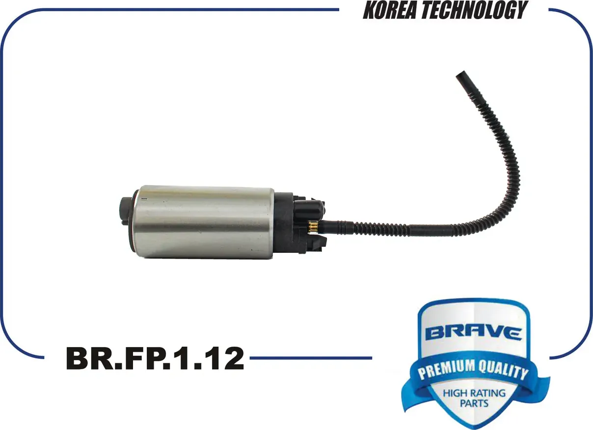 Топливный насос электрический (Brave) Brave. Артикул BRFP112