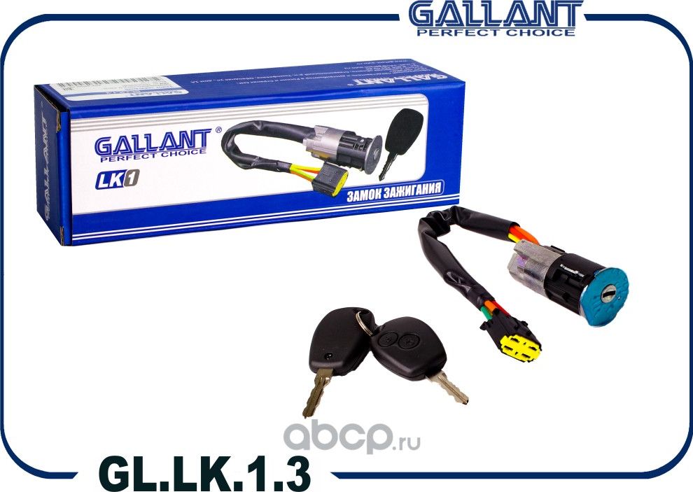 Замок зажигания 487004353R GL.LK.1.3 Lada Largus + 2 ключа (Gallant) Gallant. Артикул GLLK13