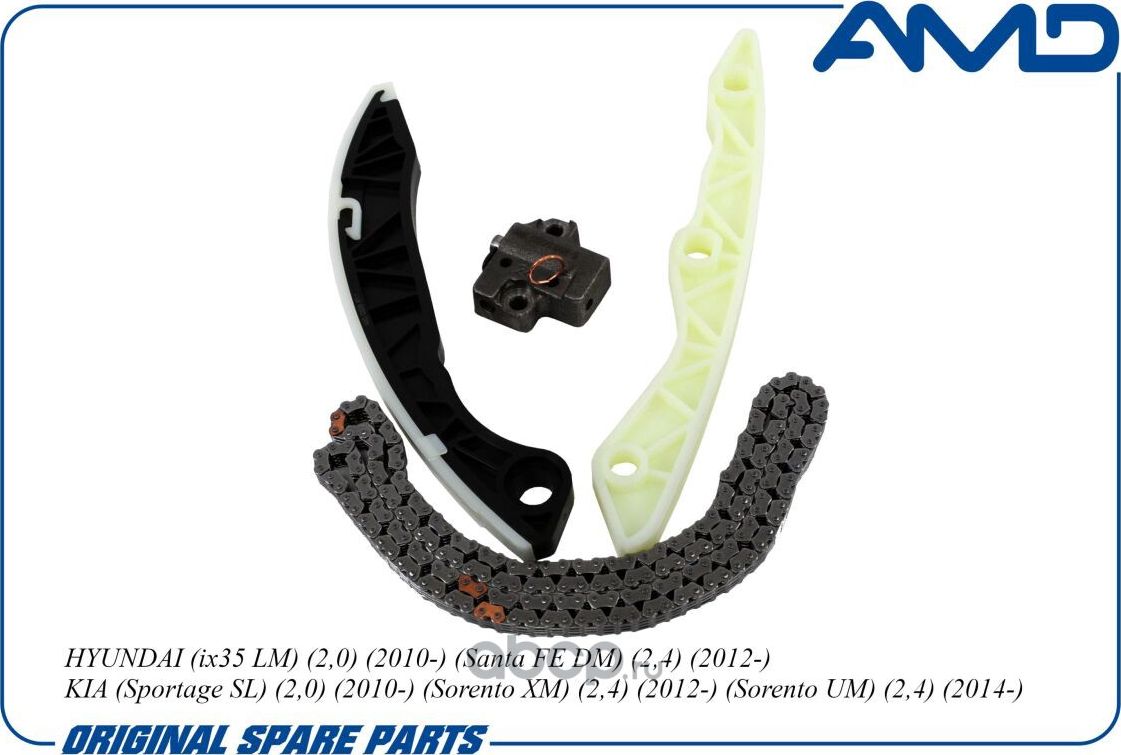 Комплект цепи ГРМ (ix35 2010-) 24321-25000/AMD.KITCS32 (цепь + натяж + два успок AMD. Артикул AMDKITCS32