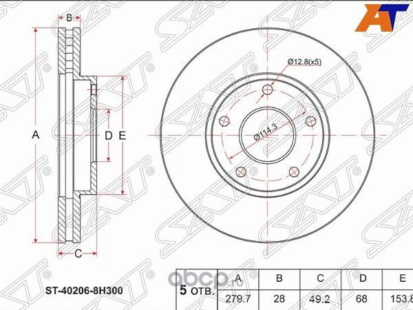 ДИСК ТОРМОЗНОЙ ПЕРЕДНИЙ NS X-TRAIL QR20DE T30, 2W (SAT). Артикул ST402068H300