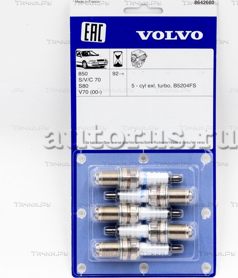 Свеча зажигания Volvo. Артикул 8 642 660