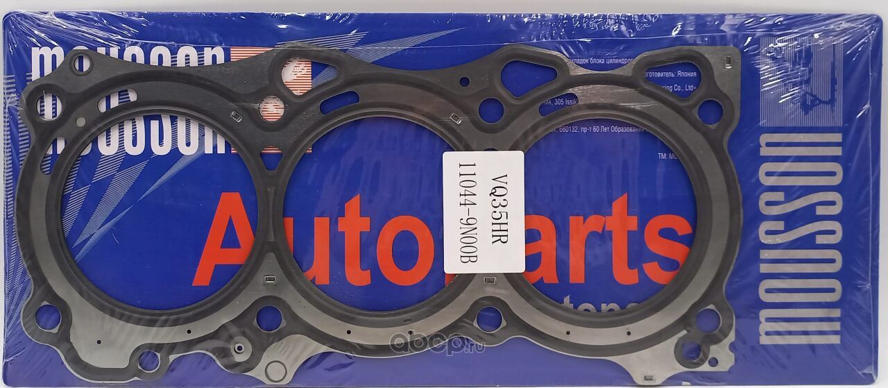 Прокладка ГБЦ 3,5 35 металл (Mousson). Артикул SGHVQ35HRRS