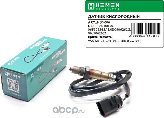 Датчик кислорода VAG Q5 08- A5 08- Passat CC 08- до кат. () (Hemen). Артикул HOX006