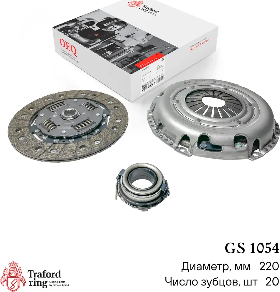 Сцепление в сборе Lifan X60 (15-)/Solano II (16-) 1.8i (220мм) (кмпл. с мех. муф (Traford Ring). Артикул GS1054