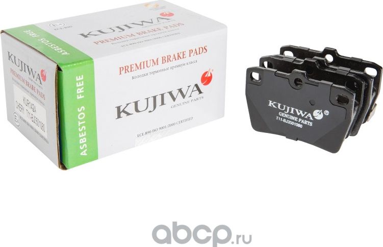 Колодки тормозные задние с пластинами KUR1424 KUJIWA T11BJ3501080 CHERY. Артикул KUR1424