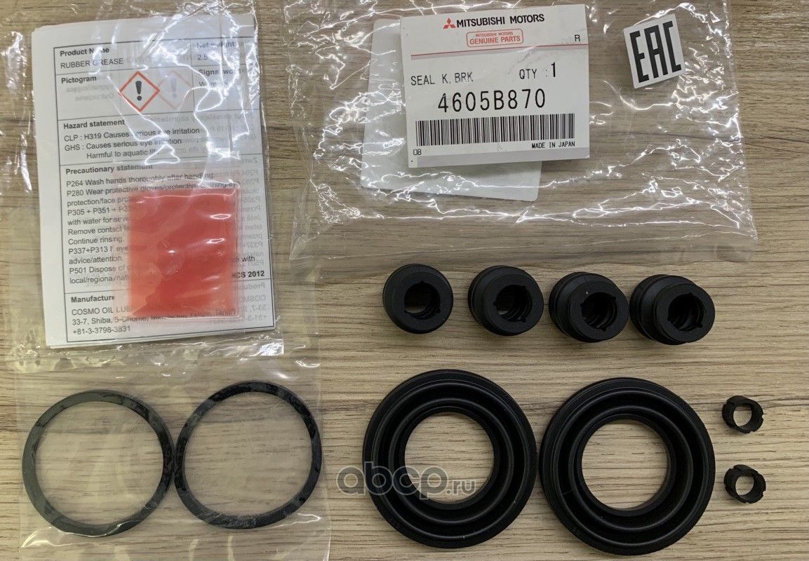 Ремкомплект тормозного суппорта Mitsubishi. Артикул 4605B870