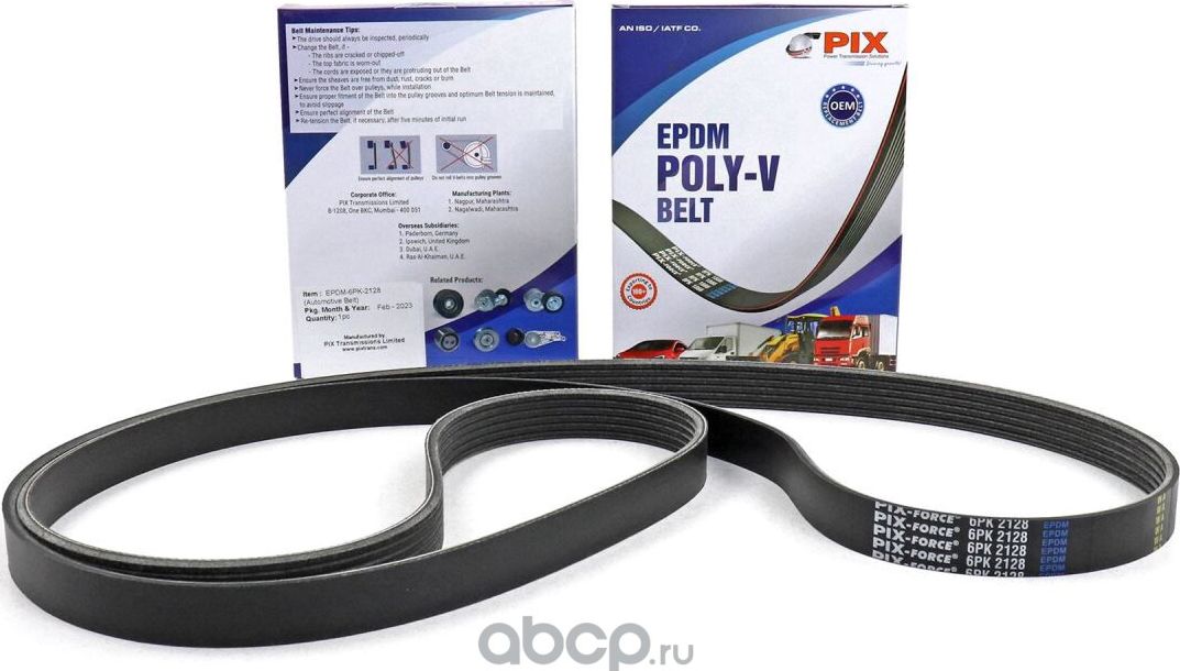 Ремень поликлиновый Hyundai IX35, Kia Sportage III (6PK-2128) (PIX). Артикул 6PK2128