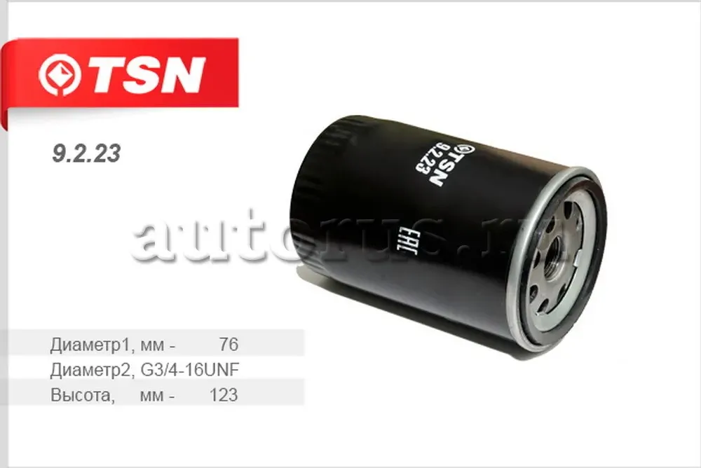 Фильтр масляный (TSN). Артикул 9.2.23
