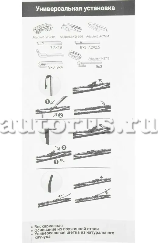 Щетка стеклоочистителя (Ganz). Артикул GIS01007