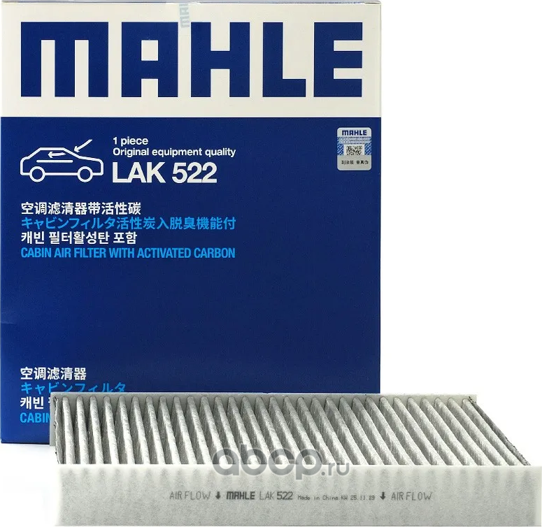 Салонный фильтр (Mahle/Knecht). Артикул LAK522