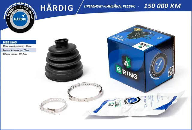 Пыльник шруса внутреннего HARDIG (рем. к-т 22X72X105.5) KIA SEPHIA/SPE (B-Ring). Артикул HBB1805
