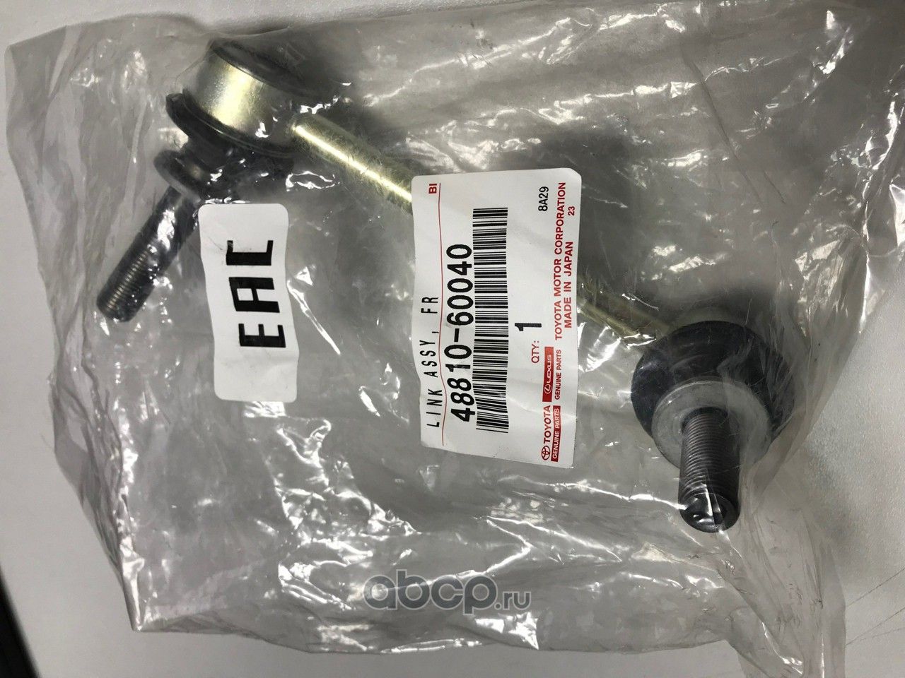 Стойка (тяга) стабилизатора Toyota. Артикул 4881060040