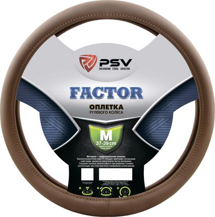Оплётка на руль PSV Factor (размер M, экокожа, цвет БЕЖЕВЫЙ). Артикул 131096