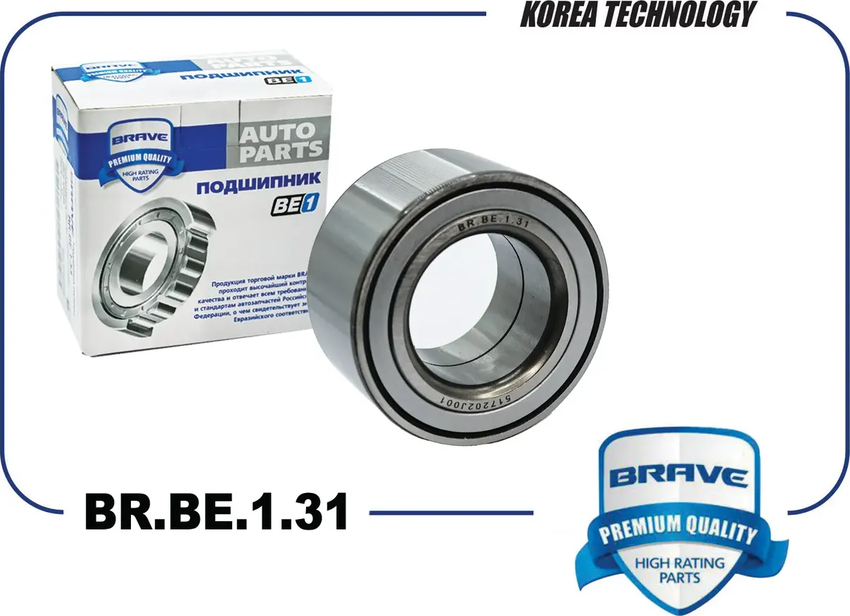 Подшипник задней ступицы (Brave). Артикул BR.BE.1.31